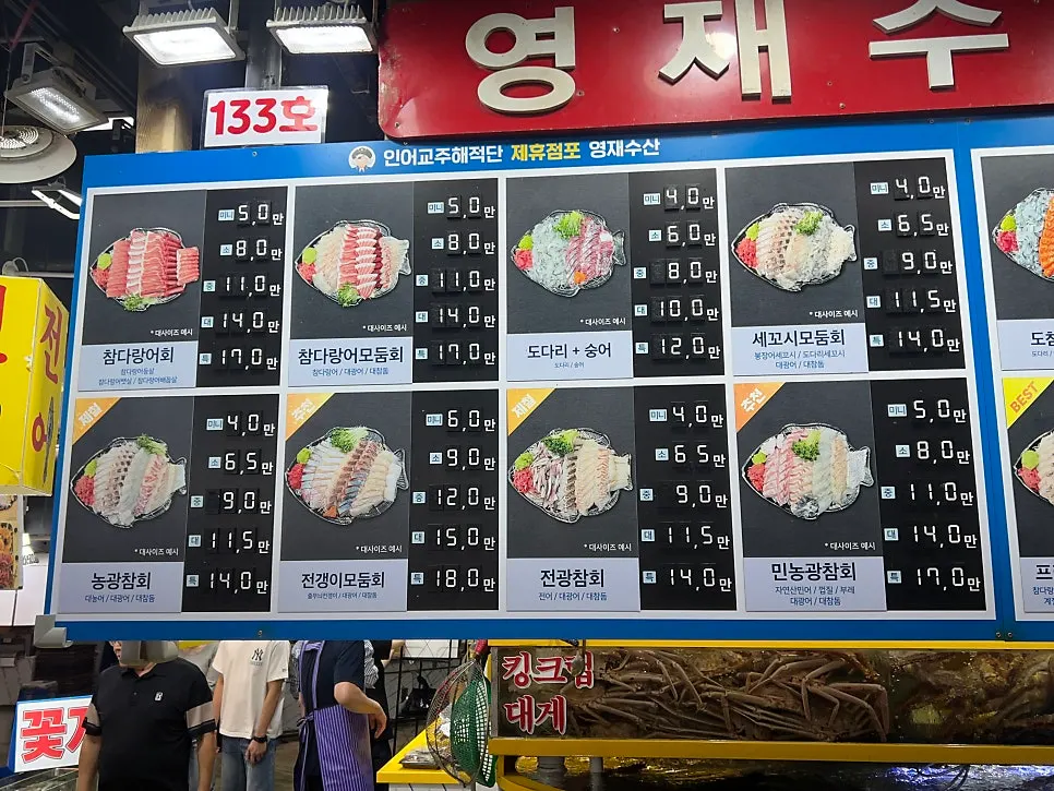 Seafood in Yeongjae Susan tanks