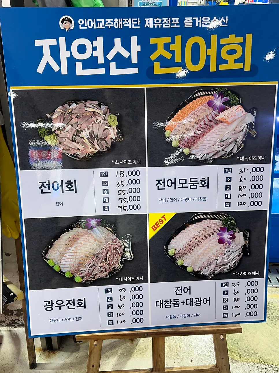 Yeongjae Susan assorted sashimi menu options