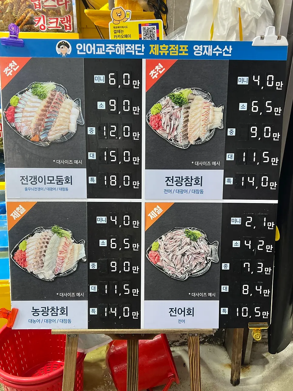Yeongjae Susan fixed-price menu guide