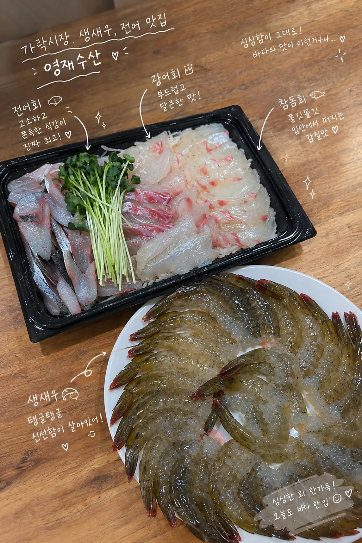 가락몰 판매동 1층 영재수산 매장 앞
