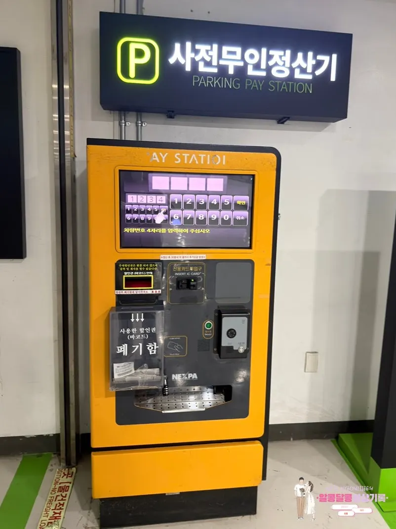 에스컬레이터 올라와 보이는 영재수산 방향