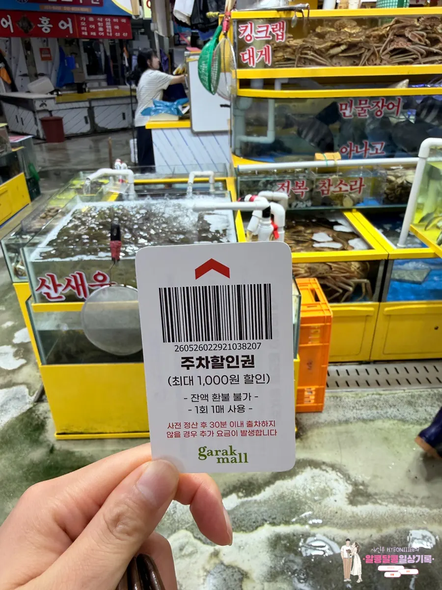 주차권 지원 안내