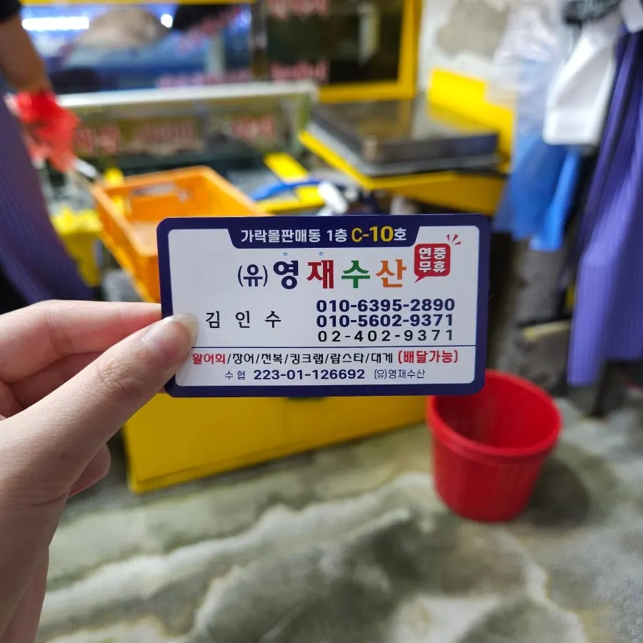 The way to Yeongjae Susan on the 1st floor of the Garak Market seafood market