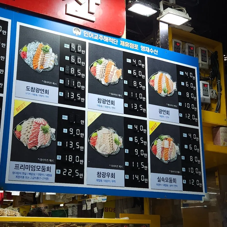 Popular menu board listing jeon-gwang-cham-hoe and bluefin tuna sashimi