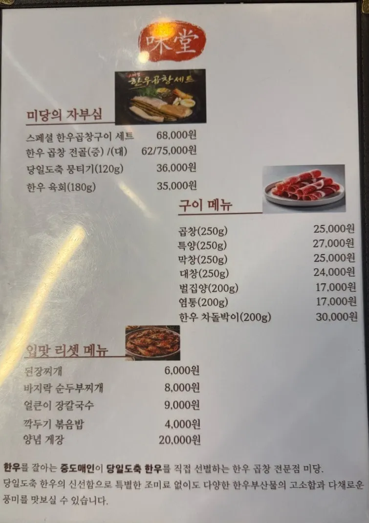 Seated table with chopstick and spoon set