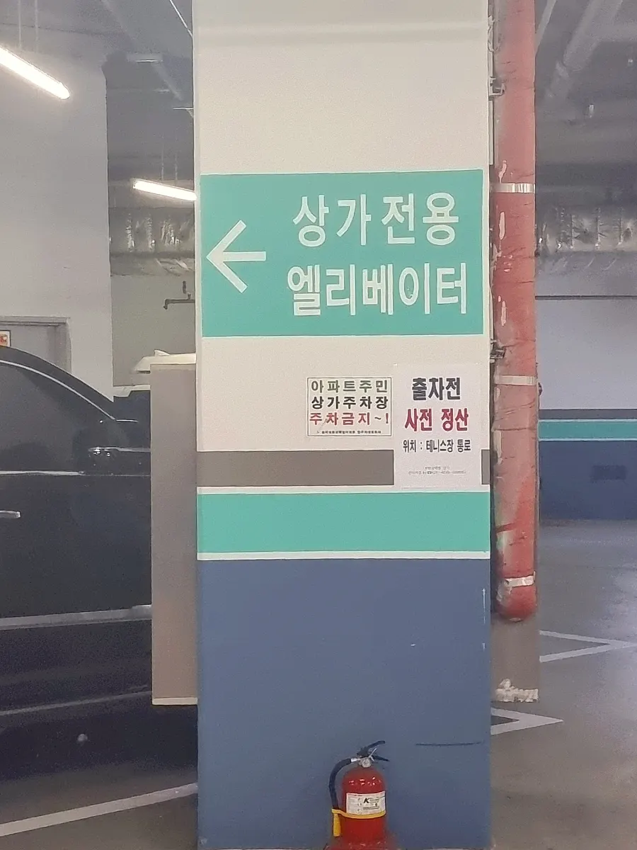 Entrance to the Songpa Sungwon Sainte-ville commercial building underground parking lot