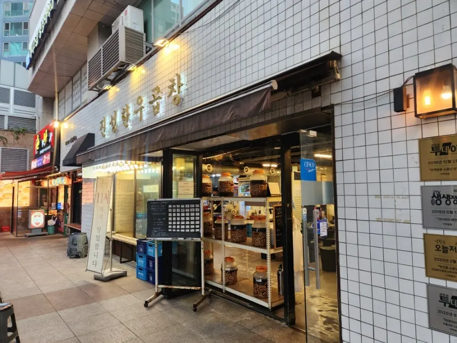 Exterior of Jinseong Hanwoo Gopchang Garak Flagship in the Garak Market Station food alley