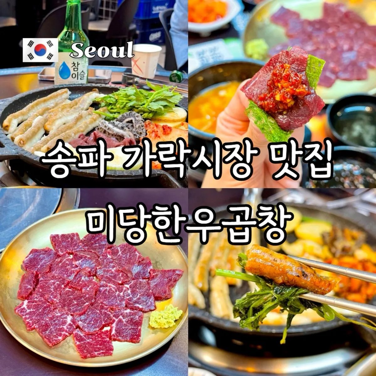 Foto utama gopchang sapi hanwoo bakar Midang Hanwoo Gopchang