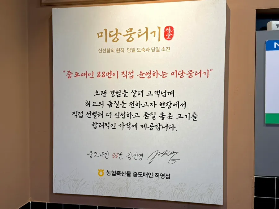 Keterangan kedai gopchang hanwoo yang dijalankan pedagang perantara daging NongHyup