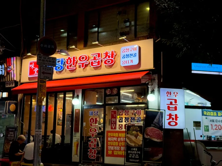 Bagian dalam kedai dengan keterangan corkage ₩20.000