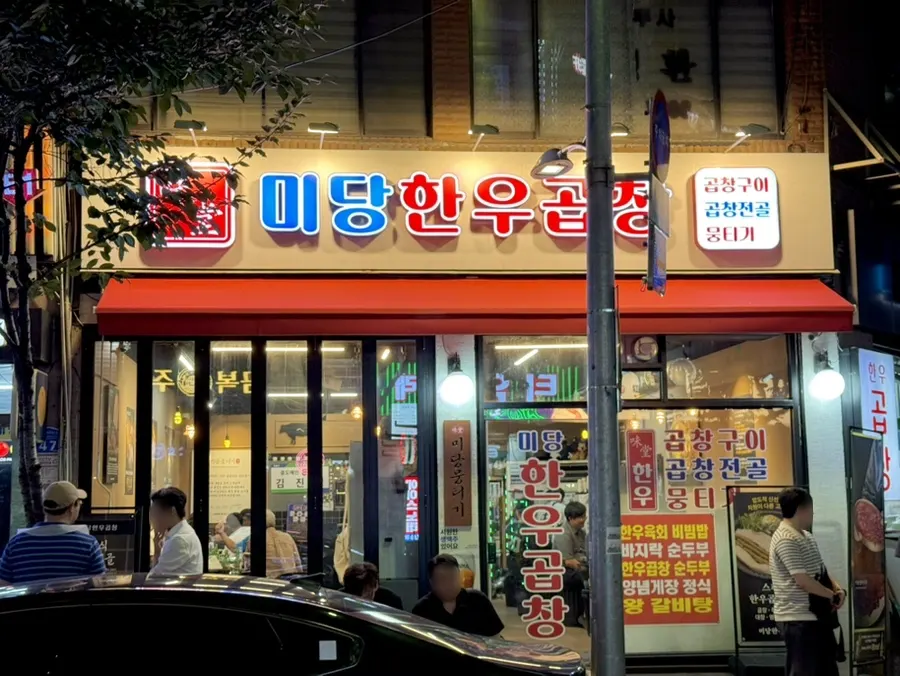 Tampak luar Midang Hanwoo Gopchang di gang kuliner Pasar Gareak
