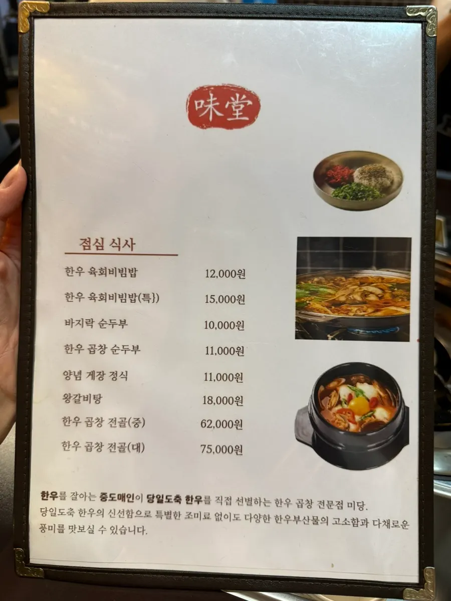 Daftar menu makan siang sekitar ₩10.000-an