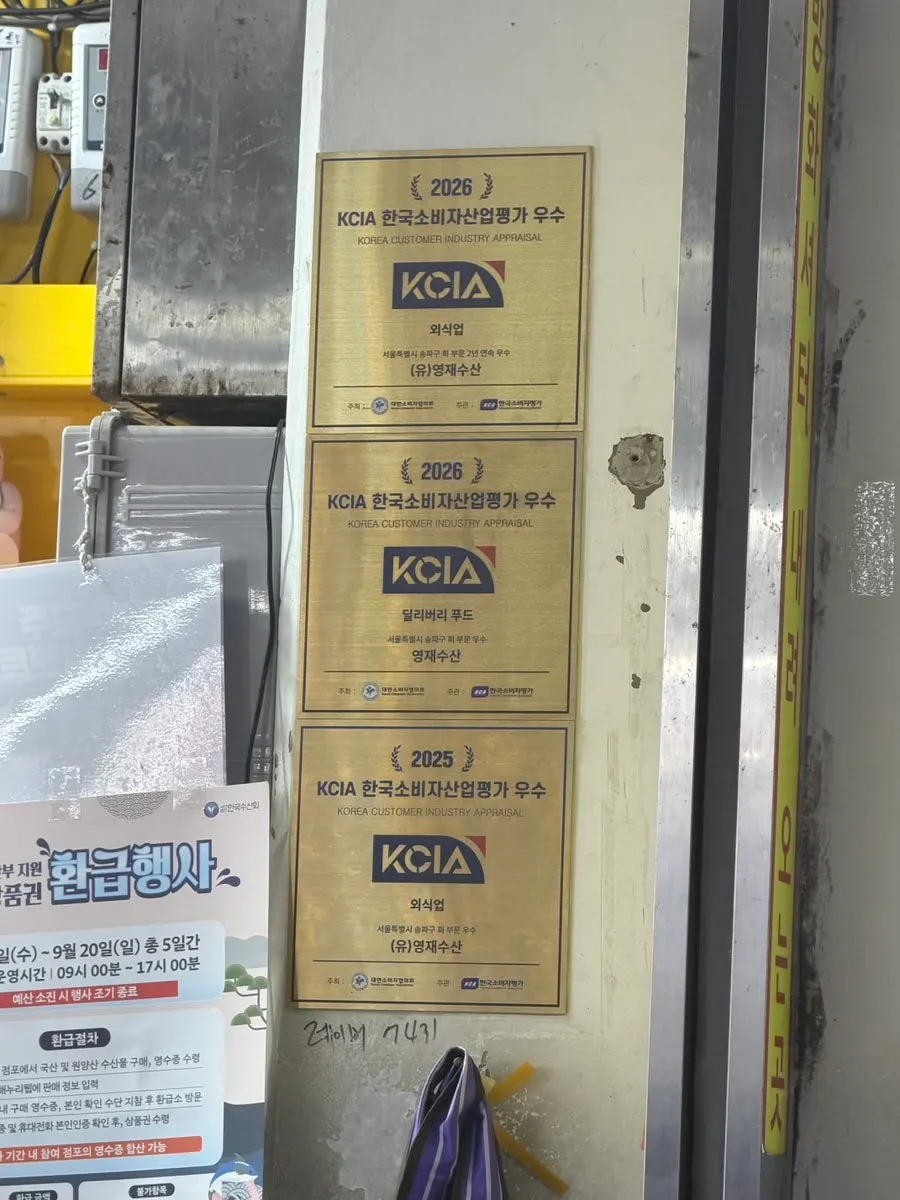 에스컬레이터로 올라온 가락몰 1층 영재수산 매장 입구