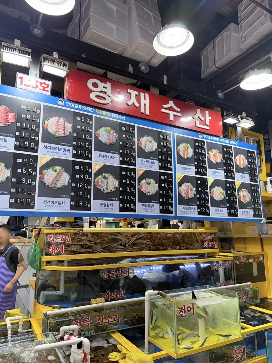 영재수산 앞에서 주문을 받아 적는 직원