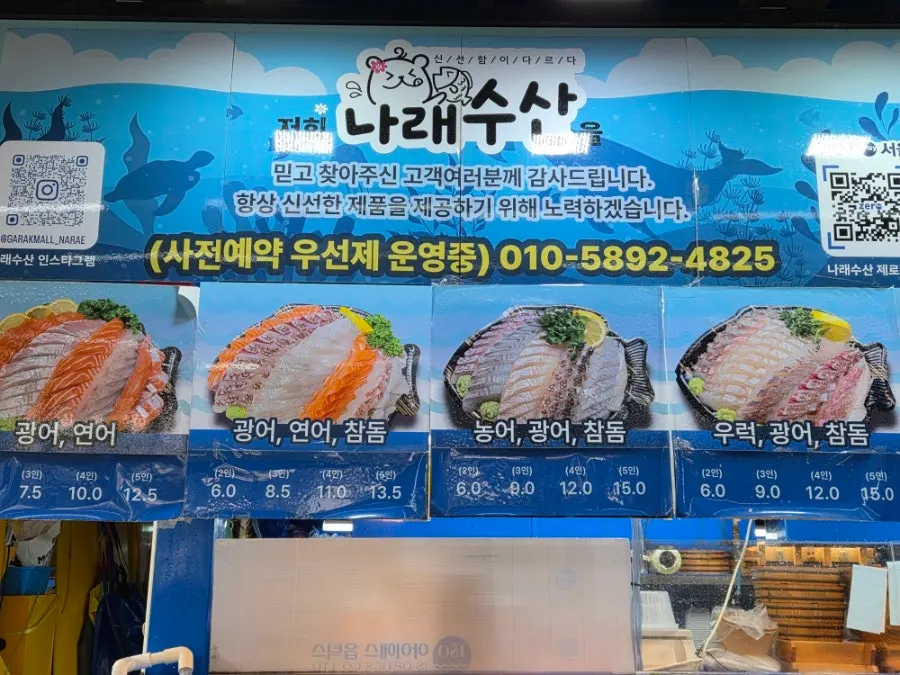 Photo related to finding a sashimi restaurant at Garak Market