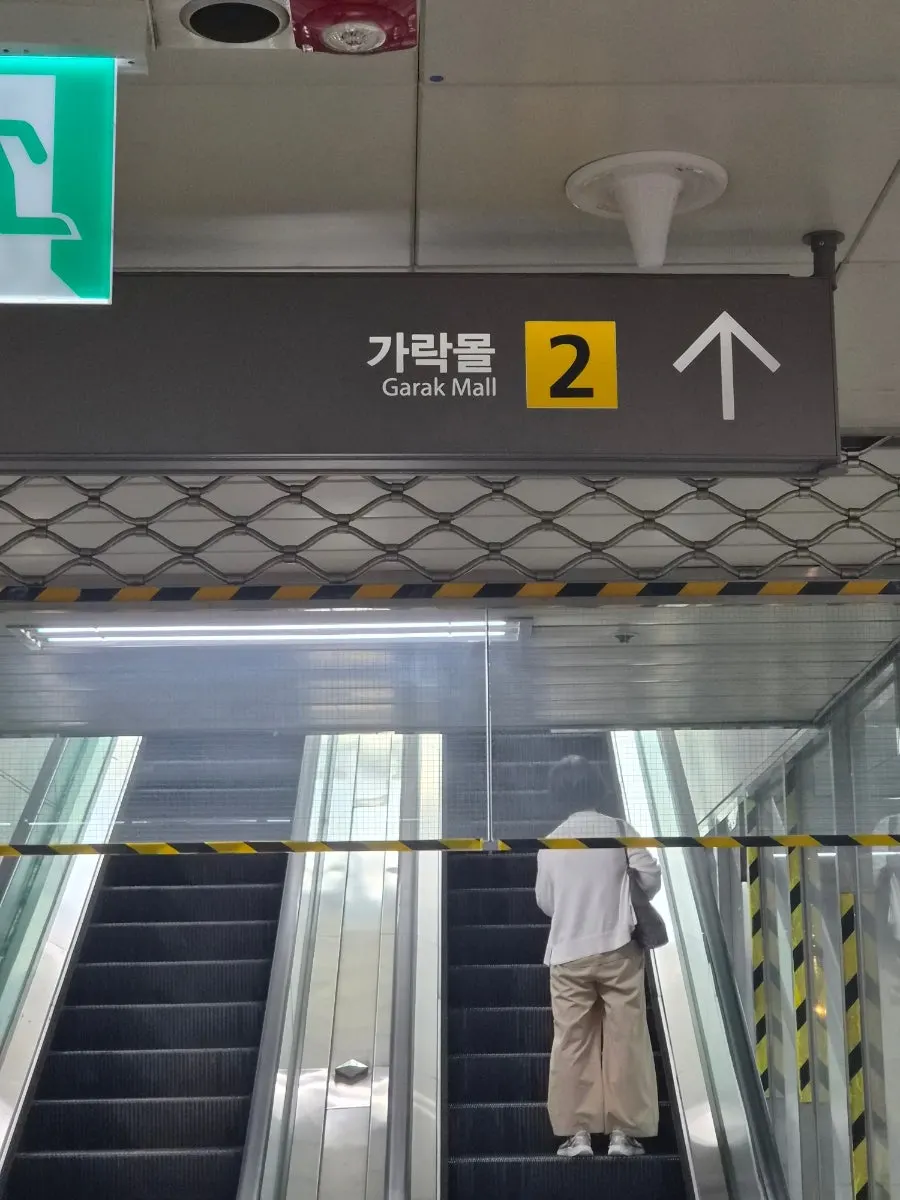 Photo related to access to Narae Susan at Garak Mall