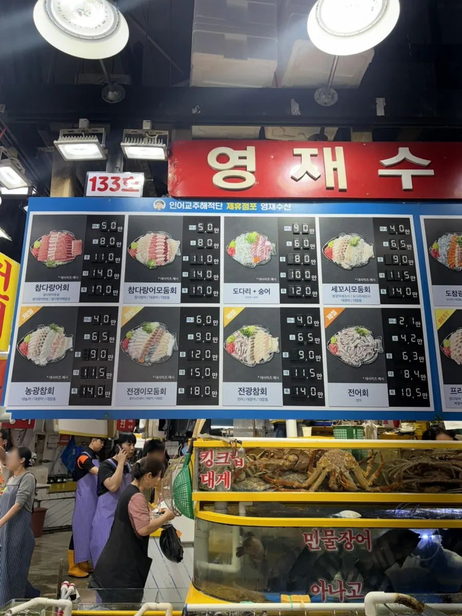 가락몰 판매동 1층 영재수산 매장 외관