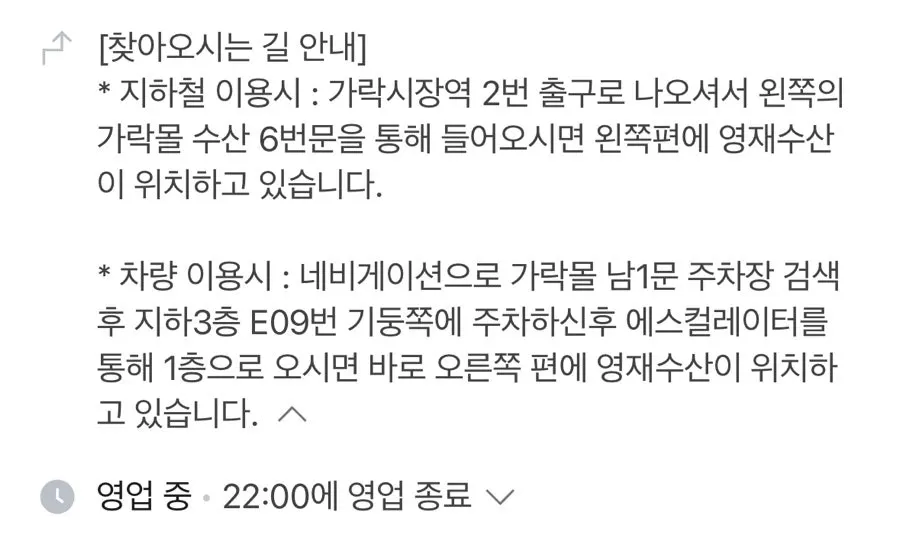 가락몰 넓은 주차장 모습
