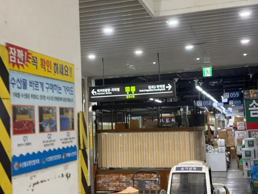 가락몰 판매동 1층으로 올라가는 통로