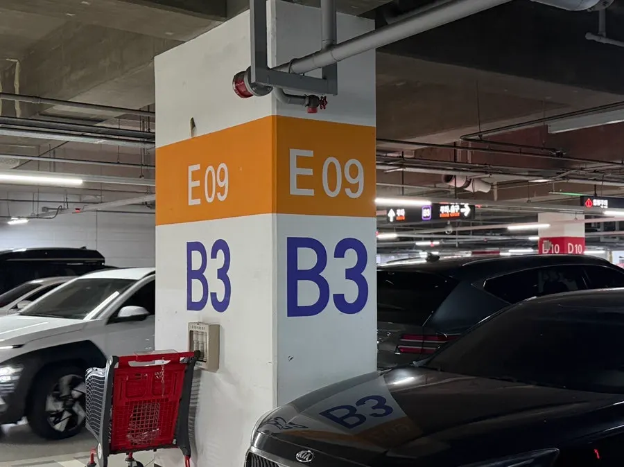 Parking guide for the Garak-mall seafood market basement lot