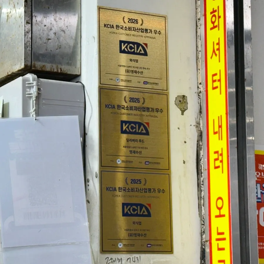 Awards displayed on Yeongjae Susan's wall