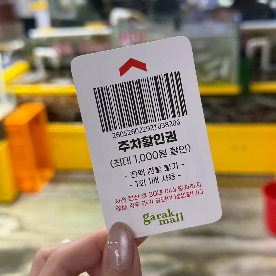 Seafood on display at the Garak-mall shop