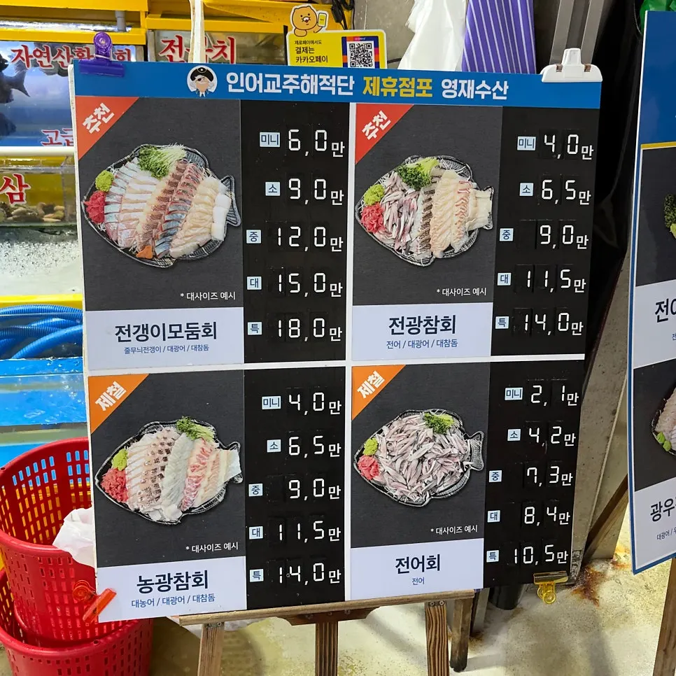 In front of Yeongjae Susan on the 1st floor of Gaklak Mall Sales Building