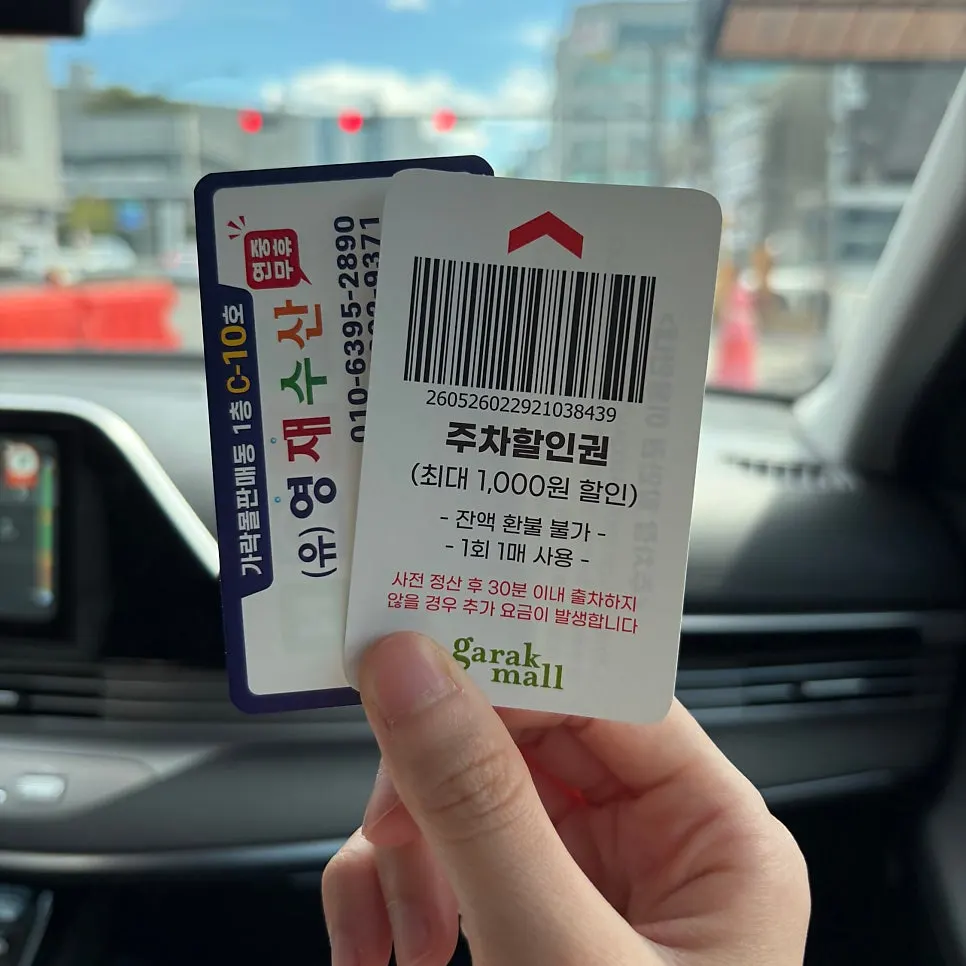 Parking discount voucher and business card received together