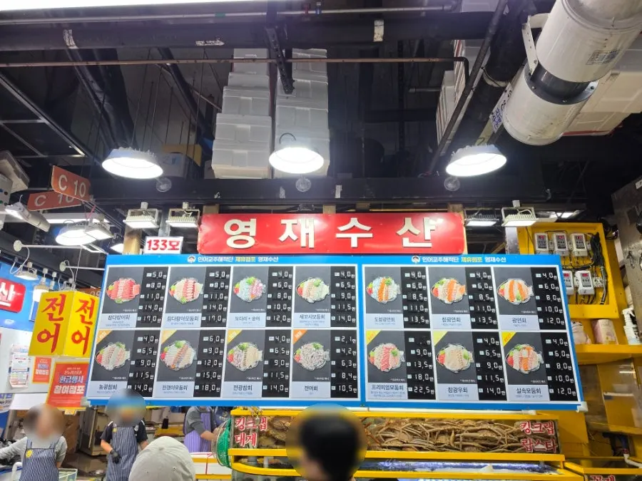 해산물이 진열된 영재수산 매장 전경