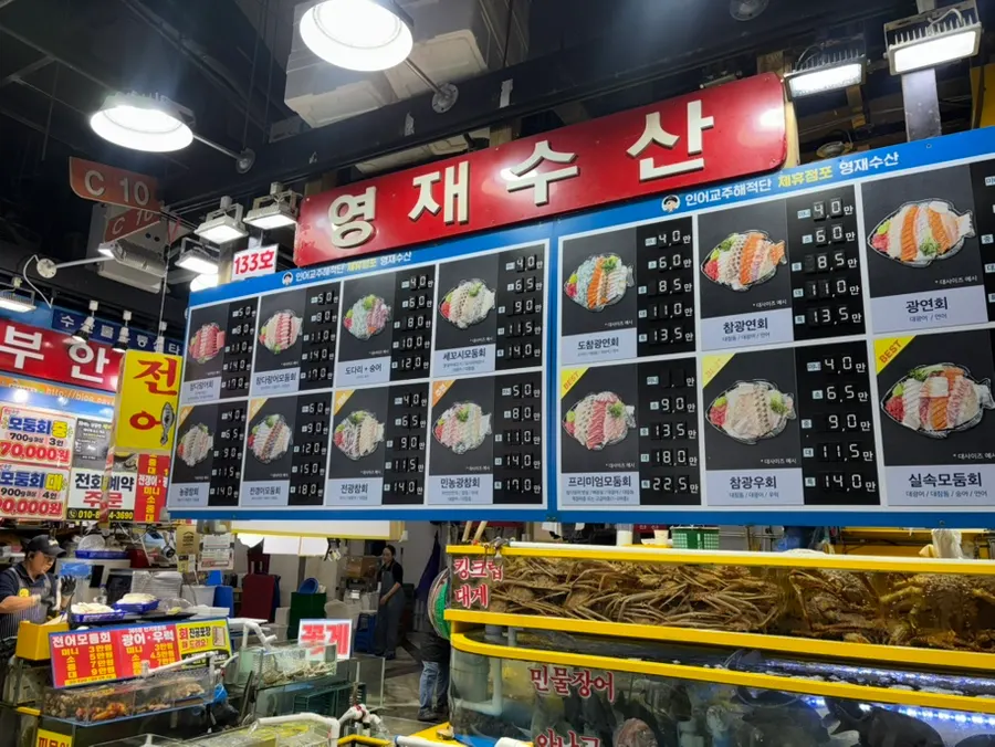 가락몰 판매동 1층 C-10호 영재수산 매장 위치
