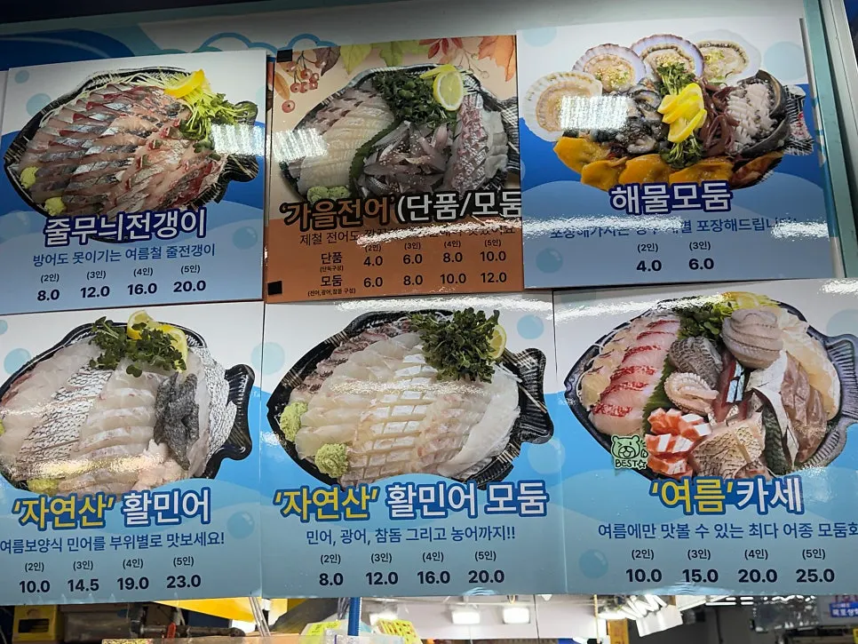 광어와 대게가 있는 나래수산 수조