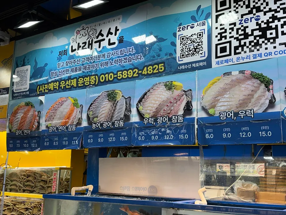 어종별 가격이 적힌 안내판