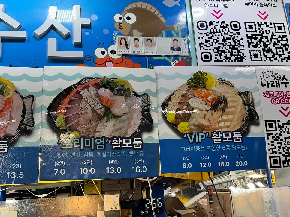 인기 어종 모둠 세트 메뉴 안내