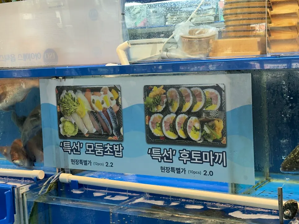 프리미엄 활모둠 2인 7만 원 메뉴 안내