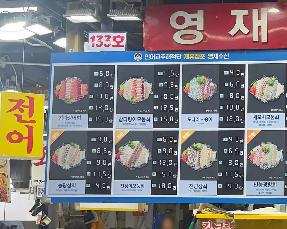 Live fish displayed in the tank outside the store