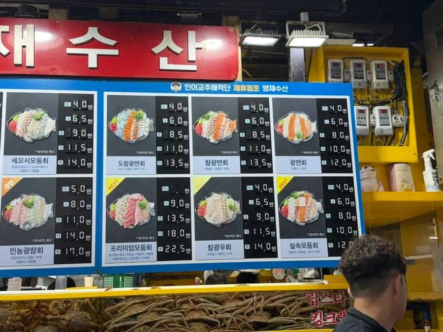 수족관 속 전어와 생새우