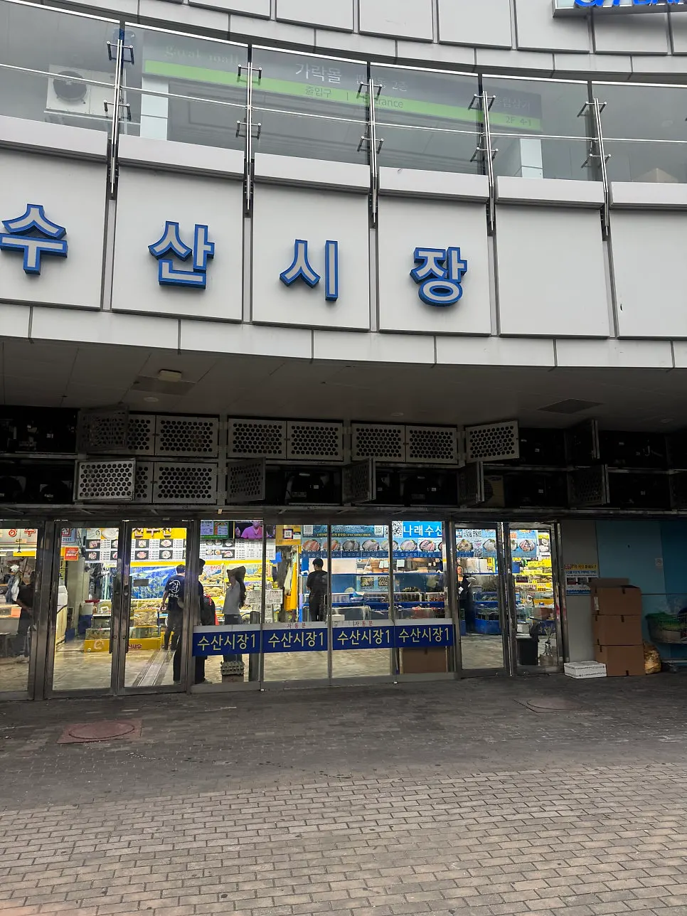 Exterior of Narae Susan at Garak Market