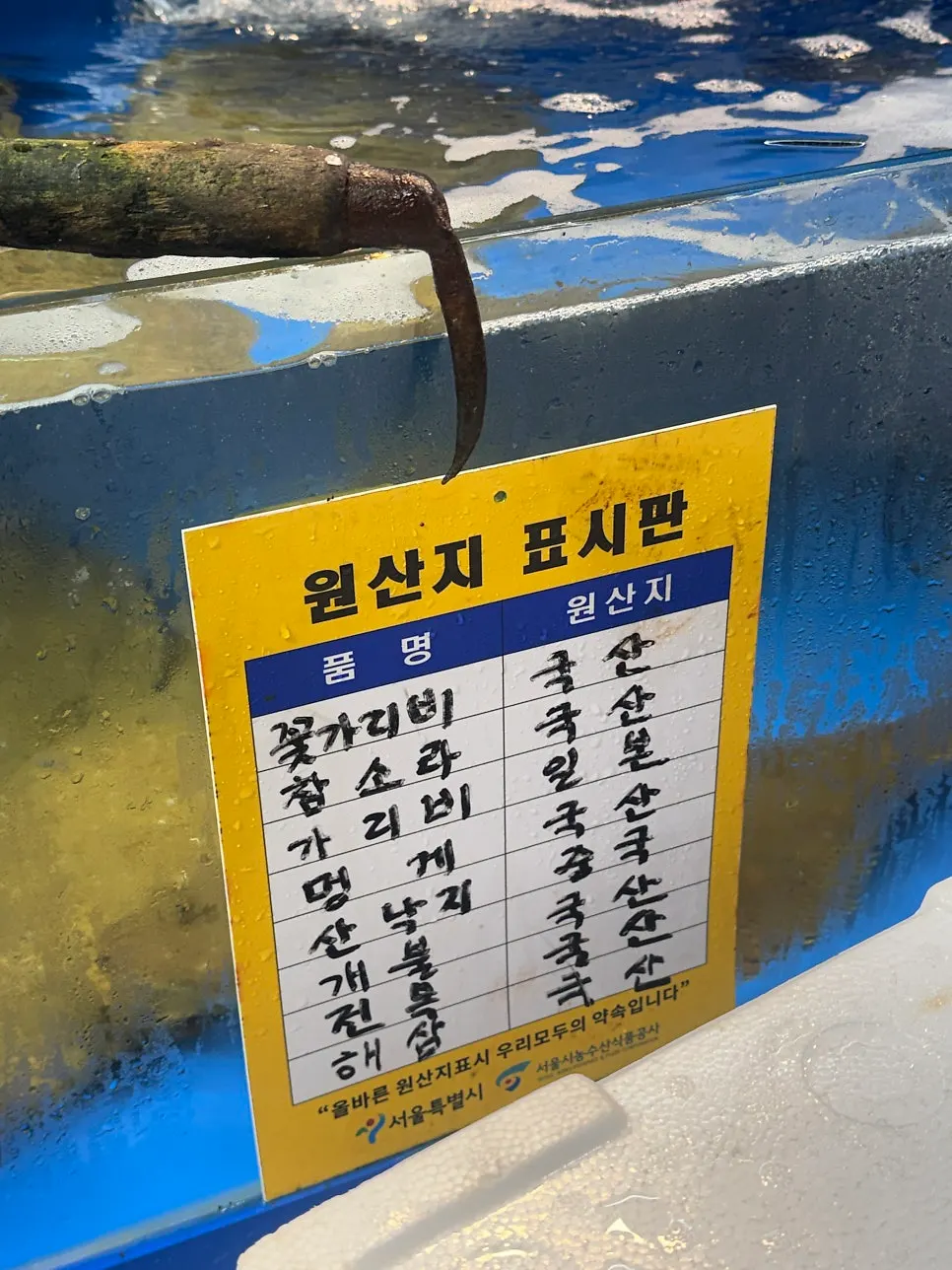 Signage for Zero Pay, Onnuri Gift Certificates, and origin labeling
