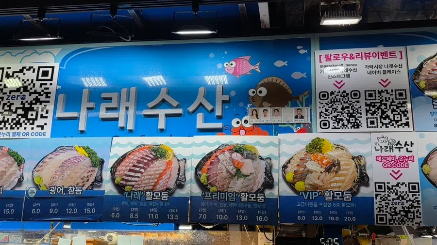 Menu guide for Narae Susan's mixed sashimi platters