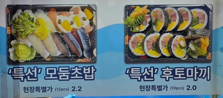 Combo set including autumn gizzard shad