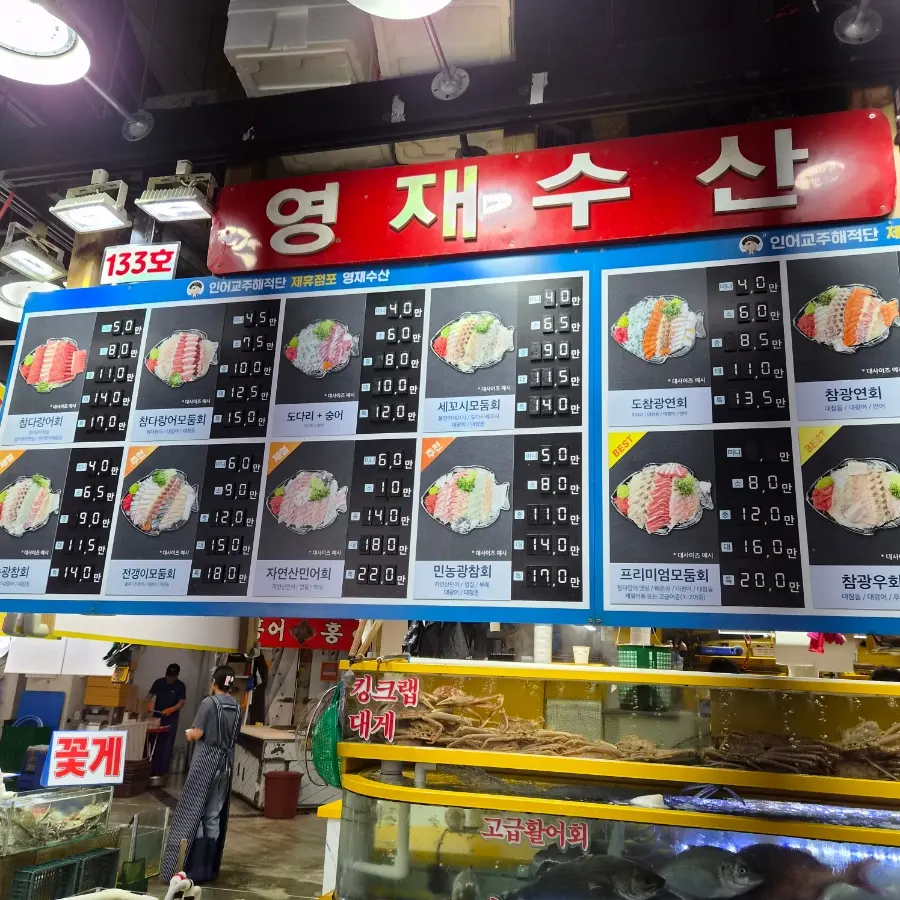 Storefront of Yeongjae Susan on the 1st floor of Gaklak Mall's Sales Building