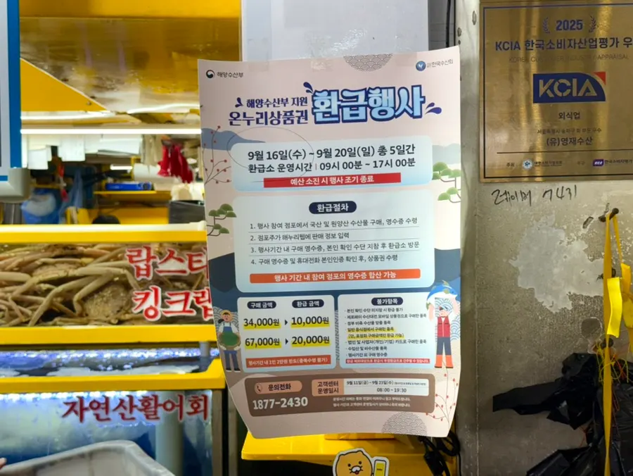 Parking signage and escalator direction at Garak Mall
