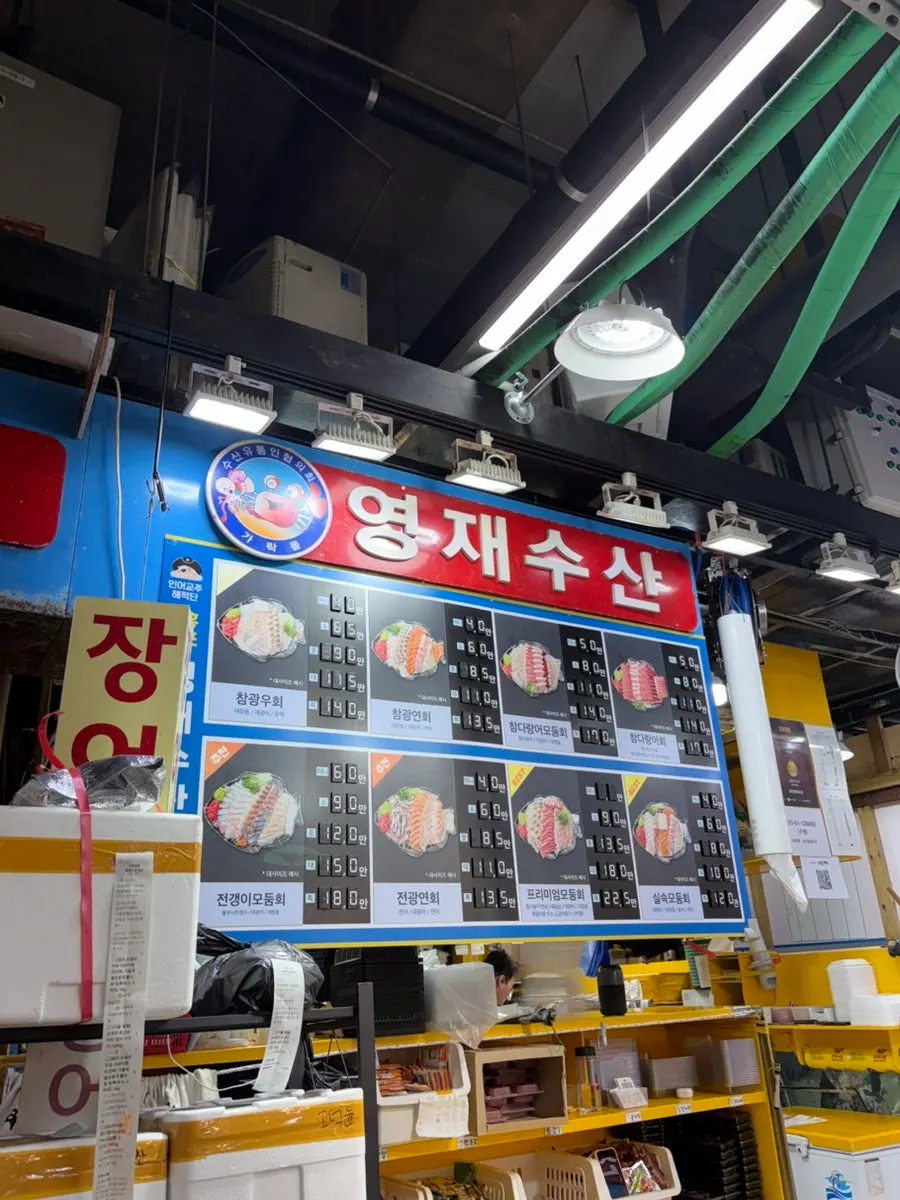 가락몰 판매동 1층 수산 매장 통로