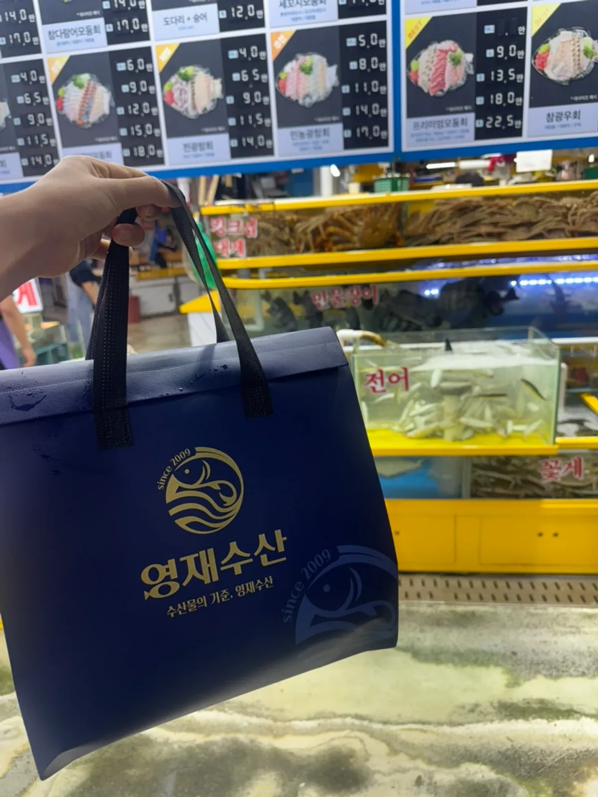 가락시장 영재수산에서 포장한 전광참회 상차림