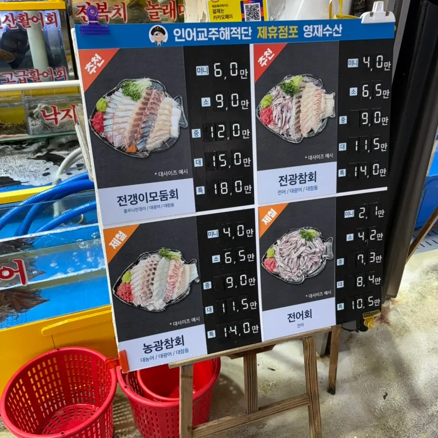 Yeongjae Susan's fixed-price menu board