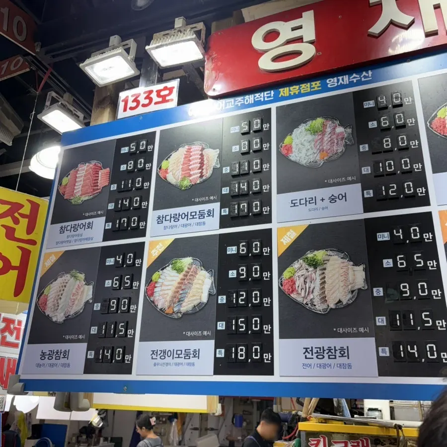 Yeongjae Susan storefront menu sign