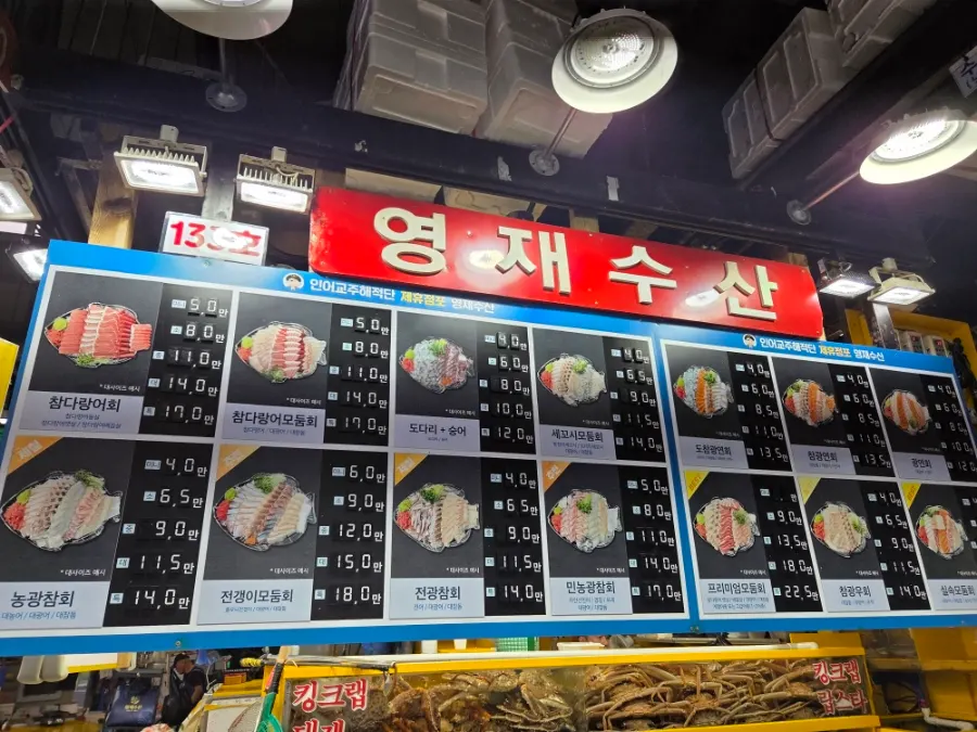 가락몰 수산 판매동 내부 통로