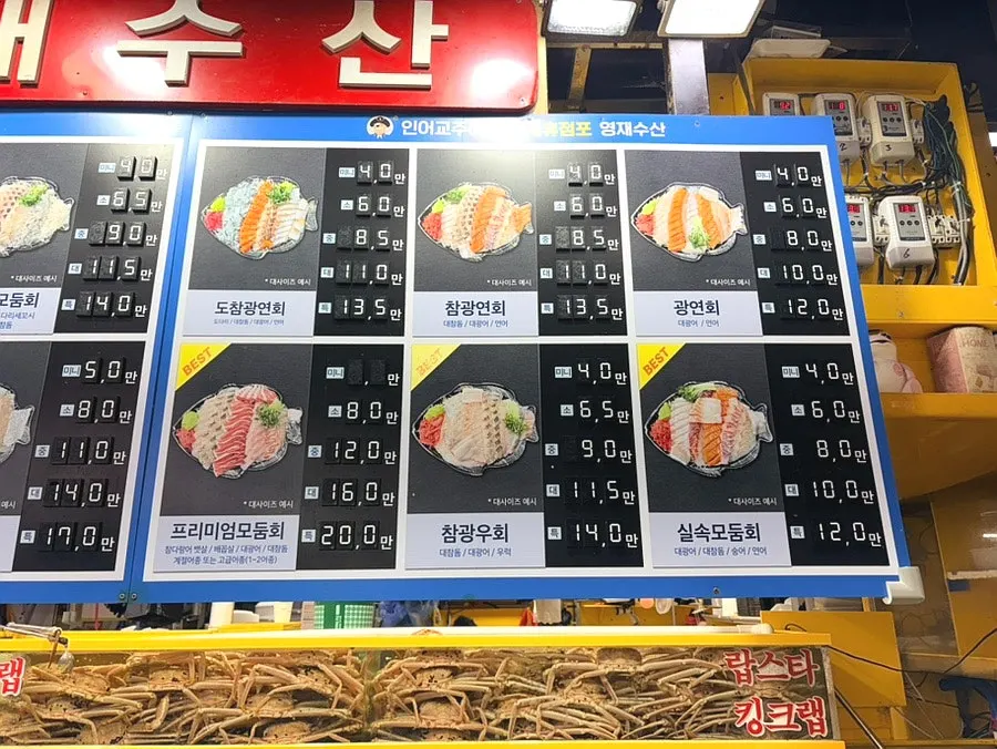 Sign listing assorted sashimi and seasonal fish prices