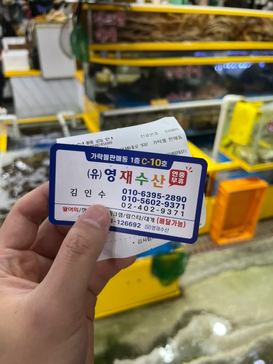 영재수산 회 포장 패키지