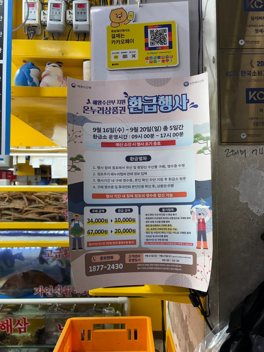 영재수산 매장 세로 전경
